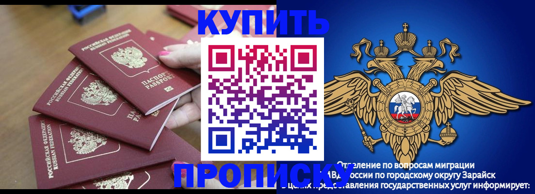 временная прописка в Бологом