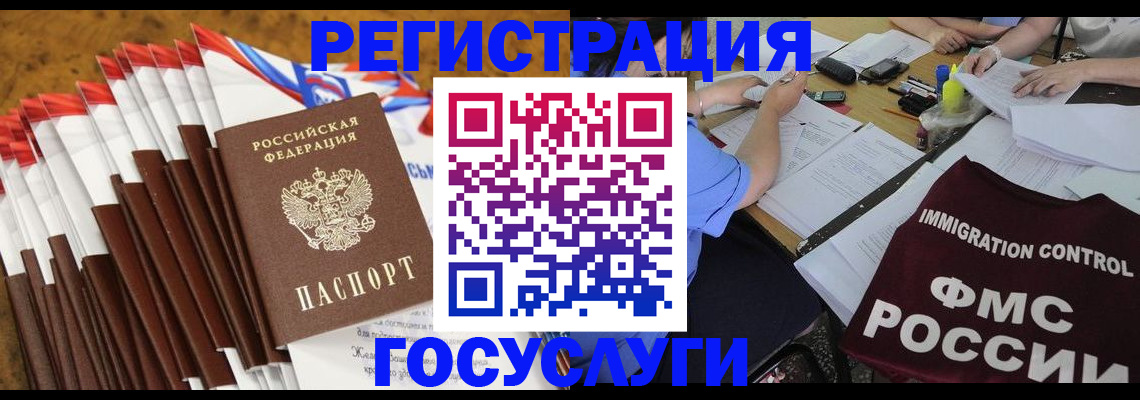 временная регистрация недорого в Бологом