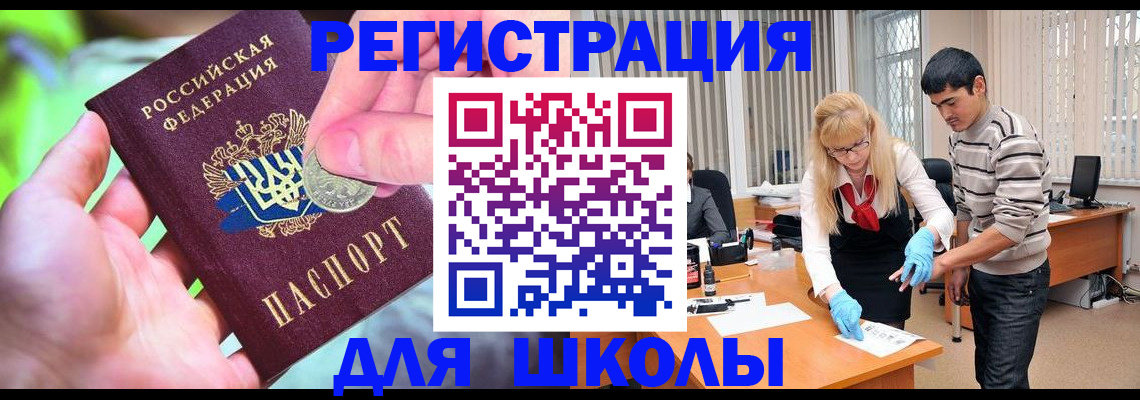 прописка законно в Бологом
