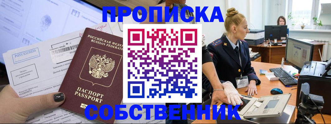 временная регистрация гарантия в Бологом