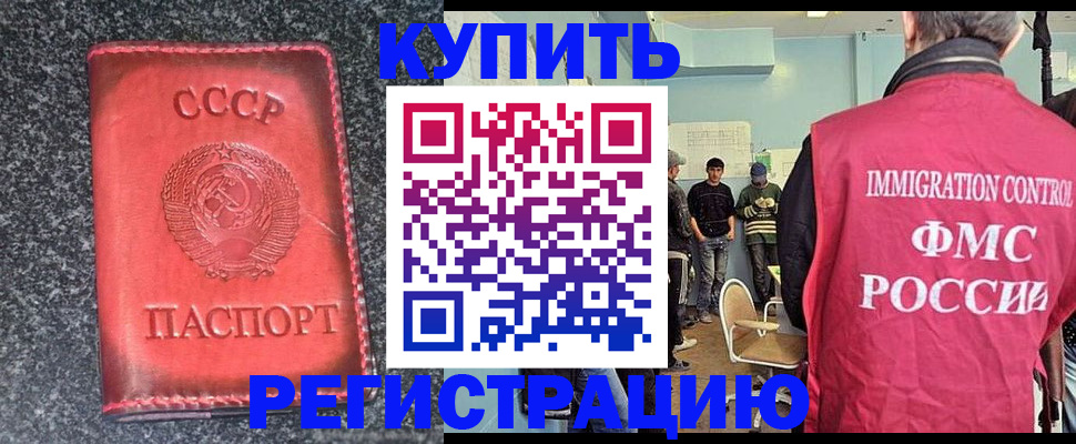 временная регистрация для школы в Бологом